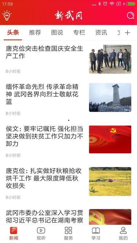 武冈新闻爆料事件始末,真相追踪与舆论漩涡