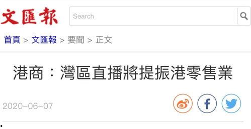 广东最新爆料消息新闻联播,新闻联播聚焦热点事件 第2张 广东最新爆料消息新闻联播,新闻联播聚焦热点事件 第2张