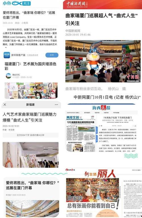 厦门爆料打卡事件最新,揭秘网红打卡地背后的真相与争议 第2张 厦门爆料打卡事件最新,揭秘网红打卡地背后的真相与争议 第2张