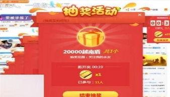 明哥抽奖界面爆料视频下载,视频爆料带你领略全新抽奖体验