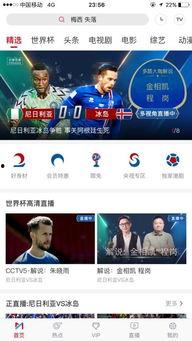 直播免费吃瓜入口网站,畅享娱乐盛宴的便捷通道  第3张