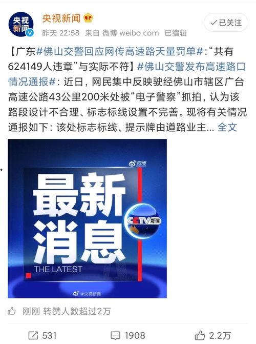 佛山房信网最新爆料,揭秘佛山楼市新动向！  第1张