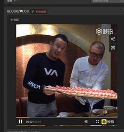 爆料杨坤视频大全下载,揭秘明星幕后生活瞬间  第2张