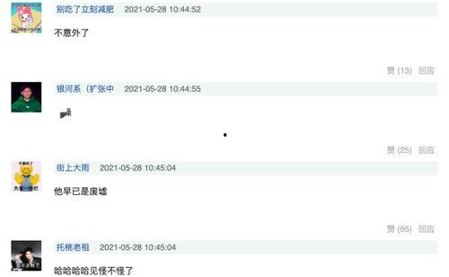 爆料视频显示不适用,爆料视频揭示不适用真相 第3张 爆料视频显示不适用,爆料视频揭示不适用真相 第3张