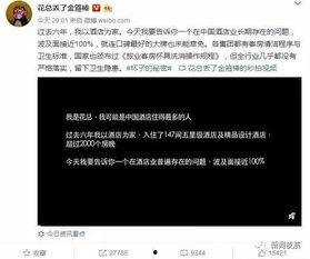 高彦微博爆料视频最新消息,最新热点事件内幕大曝光！”