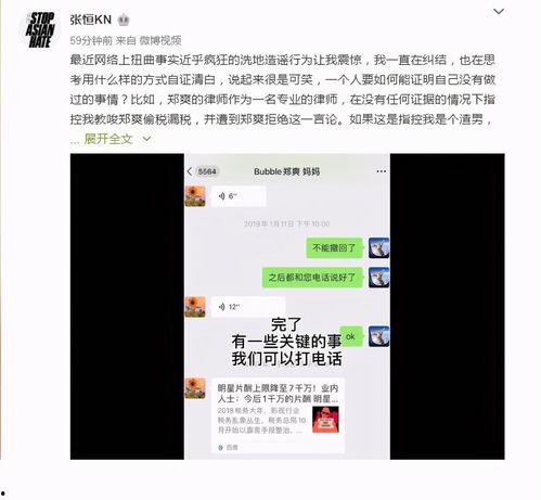 高彦微博爆料视频最新消息,最新热点事件内幕大曝光!” 第2张 高彦微博爆料视频最新消息,最新热点事件内幕大曝光!” 第2张