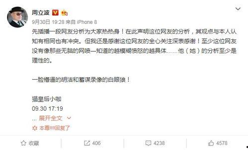 高彦微博爆料视频最新消息,最新热点事件内幕大曝光!” 第3张 高彦微博爆料视频最新消息,最新热点事件内幕大曝光!” 第3张