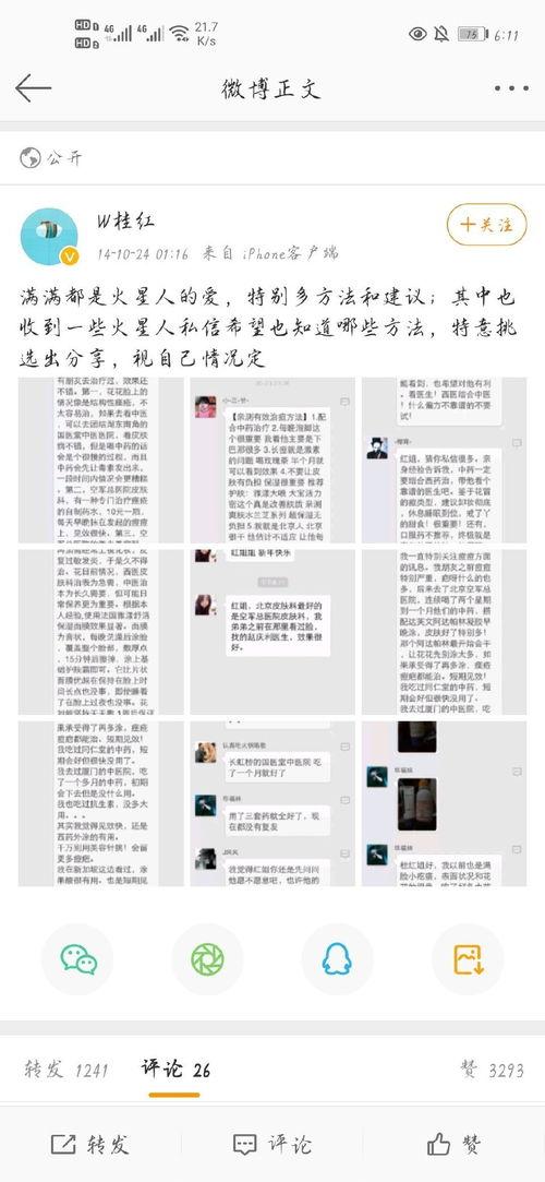 吃瓜第一线爆料视频,揭秘爆料视频背后的惊人真相 第3张 吃瓜第一线爆料视频,揭秘爆料视频背后的惊人真相 第3张