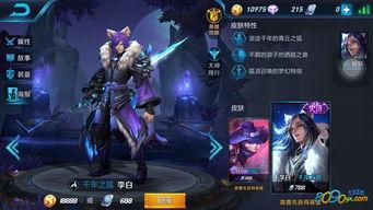 原神李白爆料视频大全集,揭秘角色背景与技能亮点  第2张