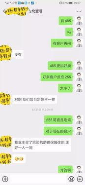 自媒体最新爆料,揭秘行业黑幕背后的惊人真相！  第2张