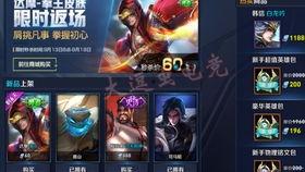 荣耀最新皮肤爆料,炫酷特效,神秘英雄即将登场! 第2张 荣耀最新皮肤爆料,炫酷特效,神秘英雄即将登场! 第2张