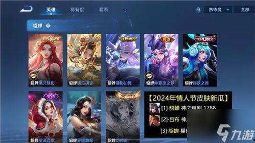 荣耀最新皮肤爆料,炫酷特效,神秘英雄即将登场! 第3张 荣耀最新皮肤爆料,炫酷特效,神秘英雄即将登场! 第3张