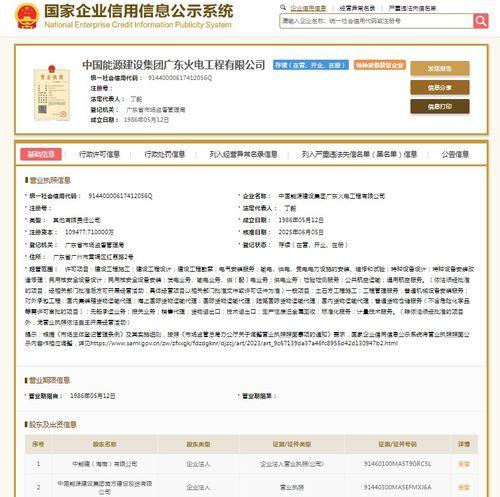 南方网新闻爆料,揭秘重大事件背后真相