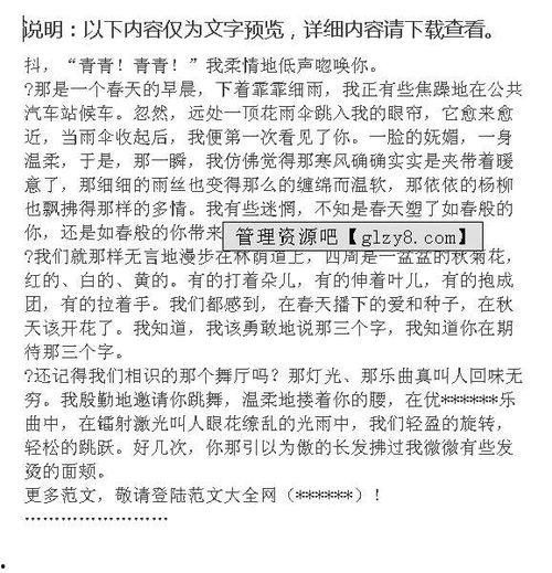 娱乐爆料口播文案范文怎么写,轻松驾驭热点话题  第2张