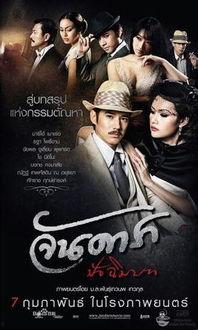 晚娘 罪色 在线观看,一场禁忌之恋的悲欢离合  第2张