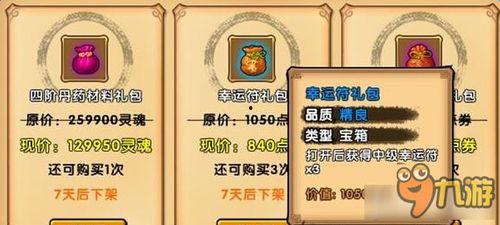 造梦西游四最新爆料,揭秘造梦西游四全新爆料，奇幻冒险再升级！  第3张