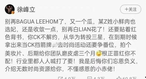 徐峰立微博爆料最新消息,最新消息引发热议! 第3张 徐峰立微博爆料最新消息,最新消息引发热议! 第3张