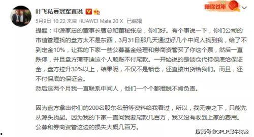 私募大佬叶飞最新爆料,揭秘私募江湖风云再起  第3张