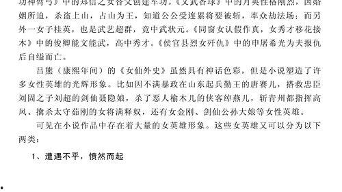 精彩吃瓜小说全文阅读免费,揭秘精彩小说背后的秘密世界