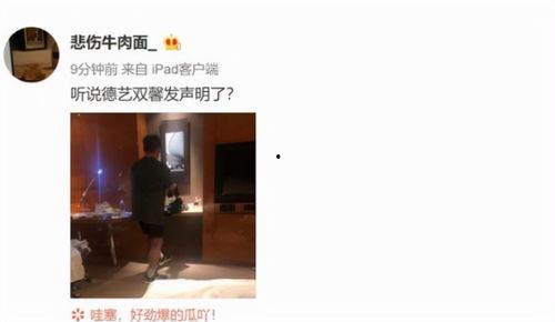 男友爆料谭咏麟视频播放,男友爆料背后的真相