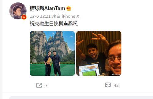 男友爆料谭咏麟视频播放,男友爆料背后的真相  第3张