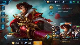 王者刘备重做最新爆料,英勇无畏，再战沙场  第2张