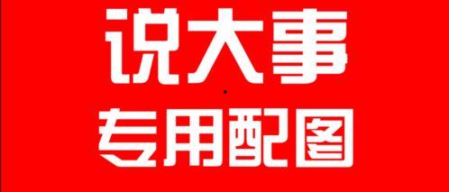 会城最新爆料消息今天新闻  第3张