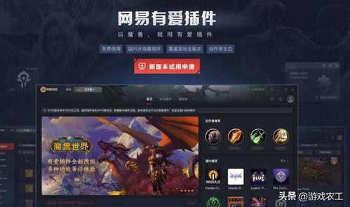 魔兽国服最新爆料信息,神秘势力崛起，史诗级更新即将降临！  第2张