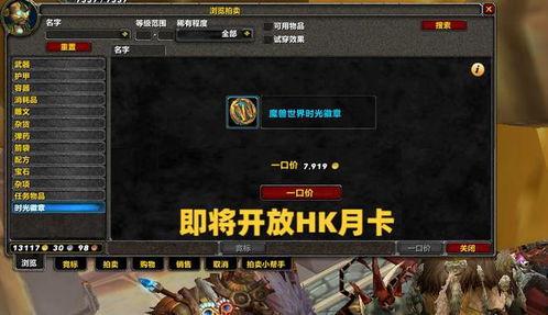 魔兽国服最新爆料信息,神秘势力崛起，史诗级更新即将降临！  第3张