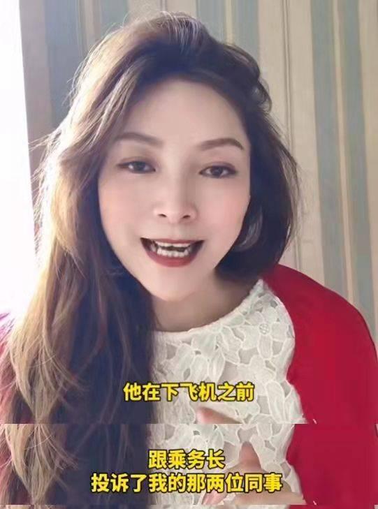 空姐爆料视频,视频爆料揭露行业内幕