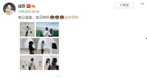 戚薇爆料夫妻视频播放网站 第2张 戚薇爆料夫妻视频播放网站 第2张