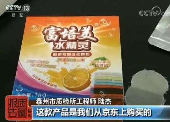 央视爆料洗衣粉视频,揭秘不为人知的真相