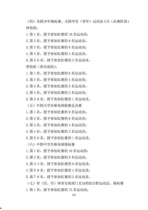 二爷最新爆料视频大全下载,揭秘幕后真相,带你领略娱乐圈风云变幻 第2张 二爷最新爆料视频大全下载,揭秘幕后真相,带你领略娱乐圈风云变幻 第2张