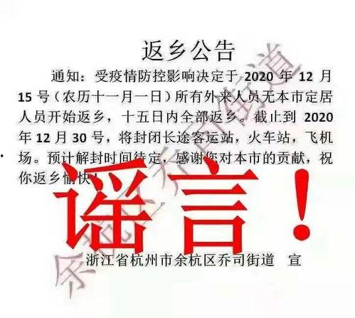 网友爆料浙江疫情最新,多地防控升级，核酸检测全面展开