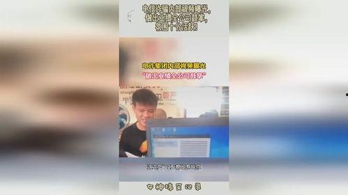 爆料诈骗视频最新消息,诈骗视频揭秘,警惕新型诈骗手段! 第3张 爆料诈骗视频最新消息,诈骗视频揭秘,警惕新型诈骗手段! 第3张