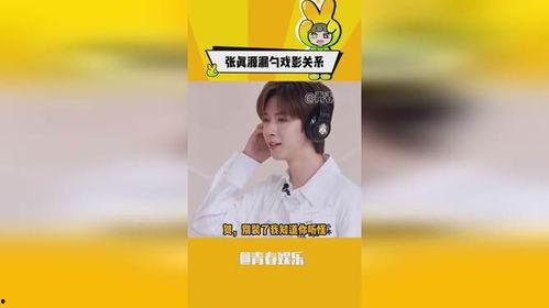 翔霖粉丝爆料视频大全,揭秘偶像幕后故事 第3张 翔霖粉丝爆料视频大全,揭秘偶像幕后故事 第3张