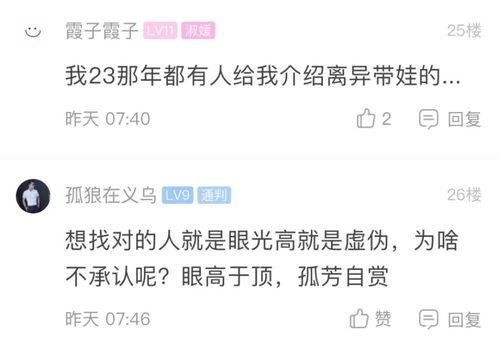 义乌十八腔论坛爆料最新