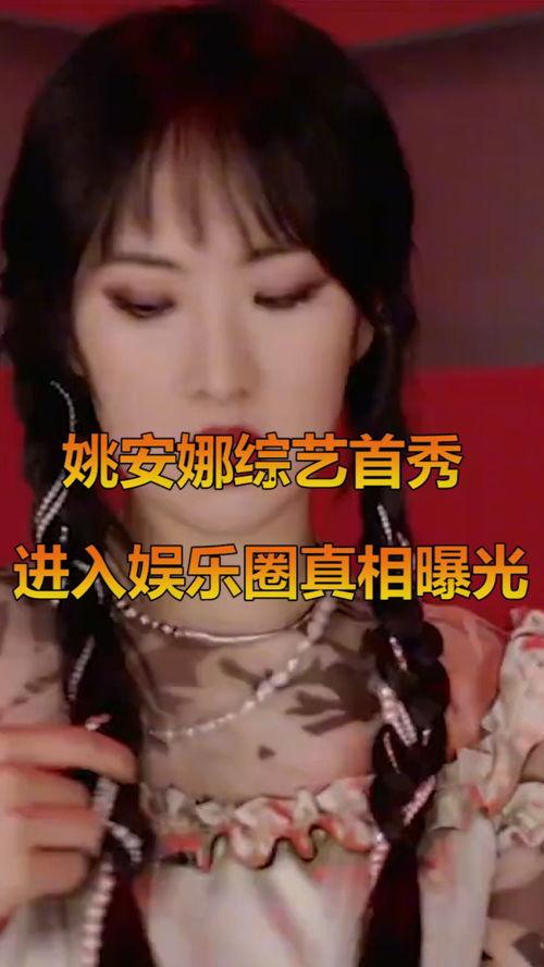 娱乐圈爆料解说视频  第3张