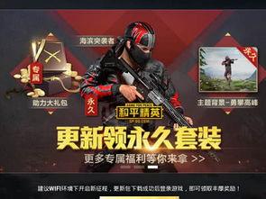 和平精英爆料最新信息大全,全面升级，全新玩法大揭秘！