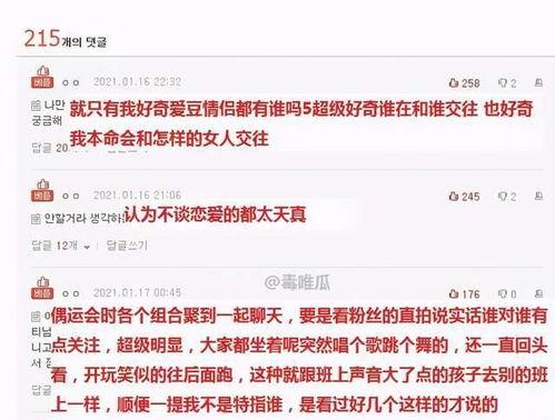 可信的娱乐圈爆料公众号  第3张