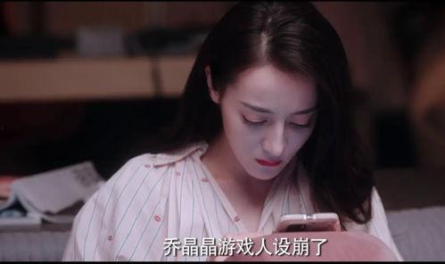 是谁爆料的乔晶晶视频呢,真相背后引人深思  第3张