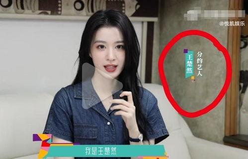 导演视频爆料王楚然,王楚然幕后故事,揭开影视圈神秘面纱 第3张 导演视频爆料王楚然,王楚然幕后故事,揭开影视圈神秘面纱 第3张