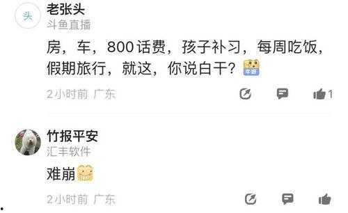 娱乐吃瓜酱工资全部上交,工资全交背后的家庭智慧与责任担当 第2张 娱乐吃瓜酱工资全部上交,工资全交背后的家庭智慧与责任担当 第2张