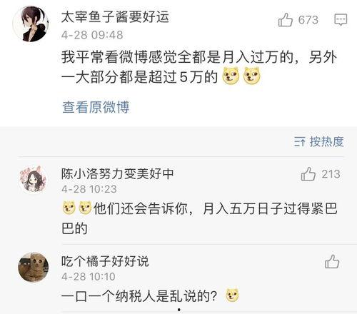 娱乐吃瓜酱工资全部上交,工资全交背后的家庭智慧与责任担当 第3张 娱乐吃瓜酱工资全部上交,工资全交背后的家庭智慧与责任担当 第3张