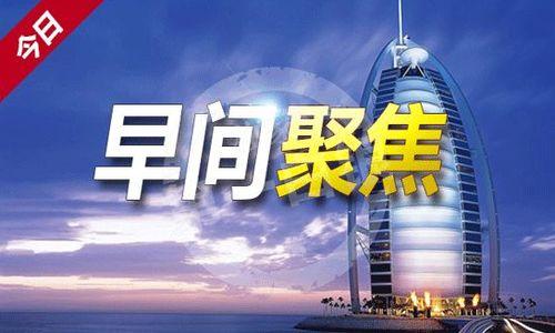 天洲最新爆料新闻事件,揭秘重大新闻事件背后真相