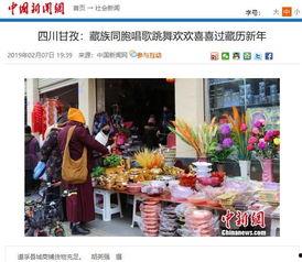 春节爆料视频新闻联播,新春佳节背后的新闻故事  第2张