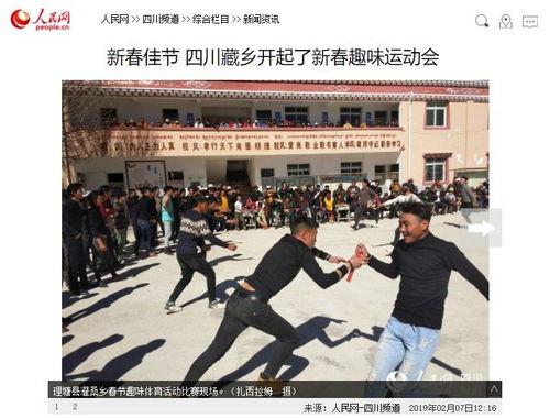 春节爆料视频新闻联播,新春佳节背后的新闻故事  第3张