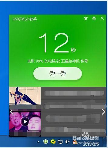 小帮手最新爆料皮肤视频,最新皮肤视频亮点抢先看！  第2张