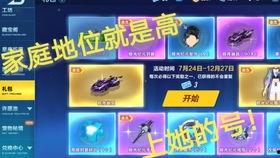 qq飞车最新返厂爆料,全新赛道与角色即将亮相！  第2张