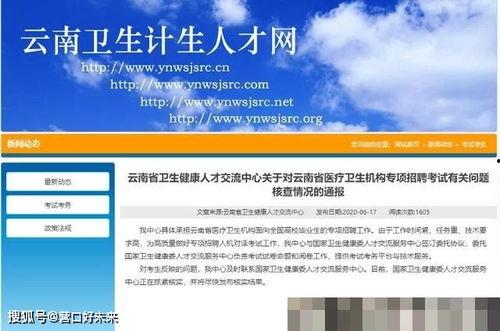 云南新闻爆料找谁,聚焦热点事件，揭秘幕后真相  第3张